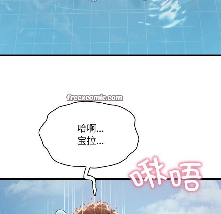 《渴望占有她》漫画 第58話