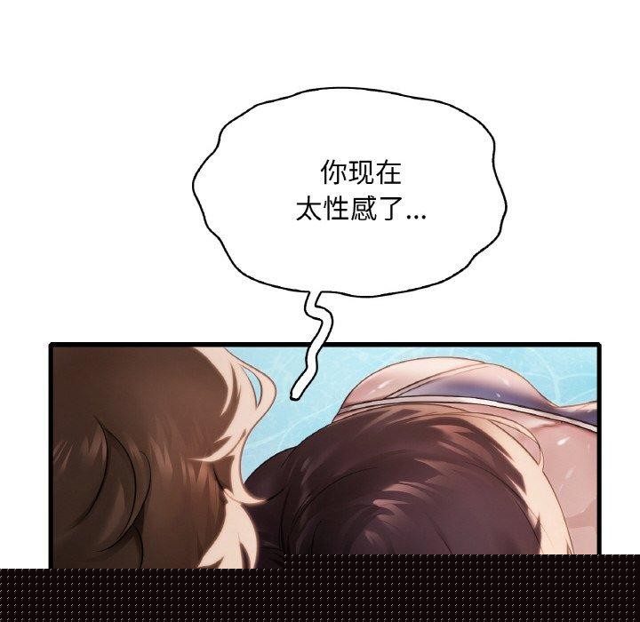 《渴望占有她》漫画 第58話