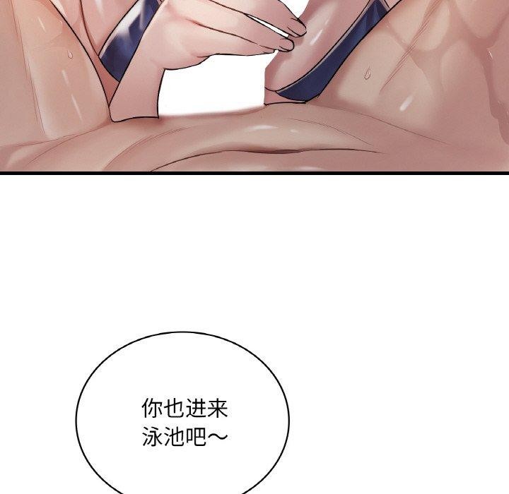 《渴望占有她》漫画 第58話