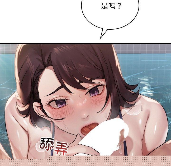 《渴望占有她》漫画 第58話