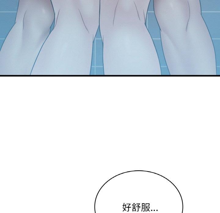 《渴望占有她》漫画 第59話
