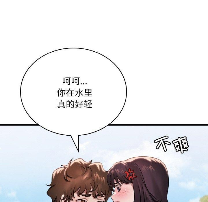 《渴望占有她》漫画 第59話