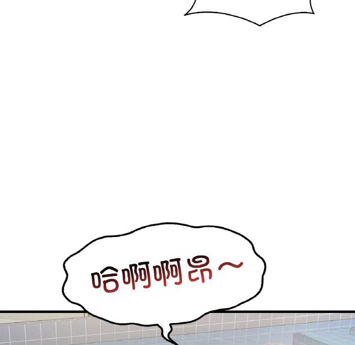 《渴望占有她》漫画 第59話