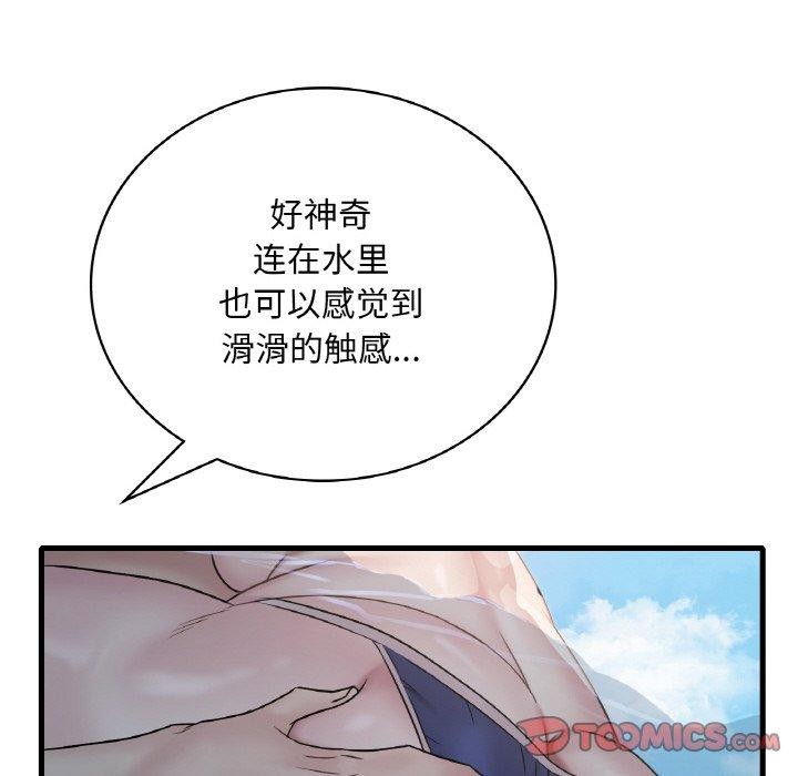 《渴望占有她》漫画 第59話