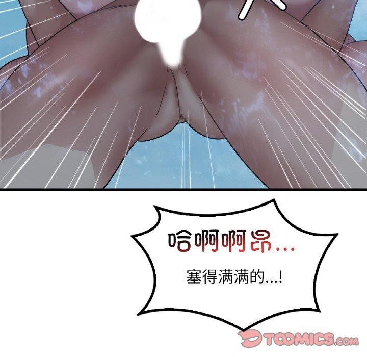 《渴望占有她》漫画 第59話