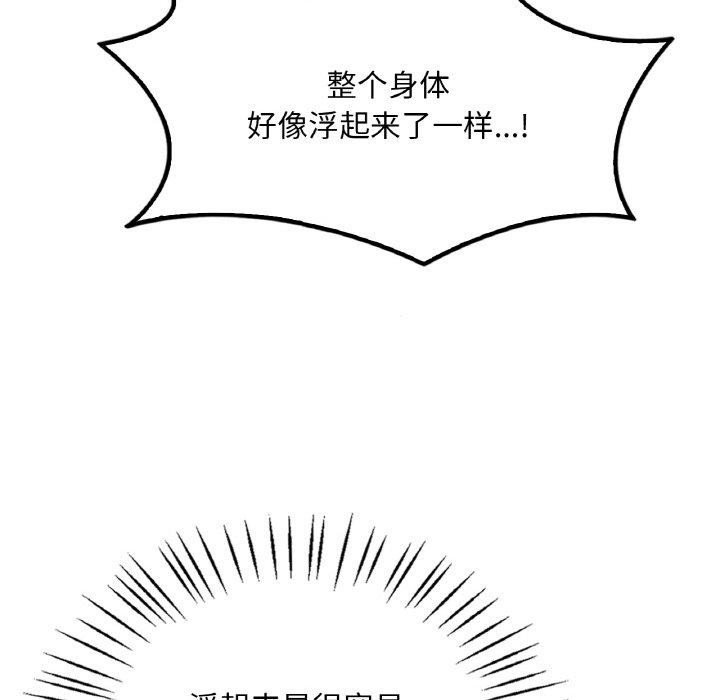 《渴望占有她》漫画 第59話