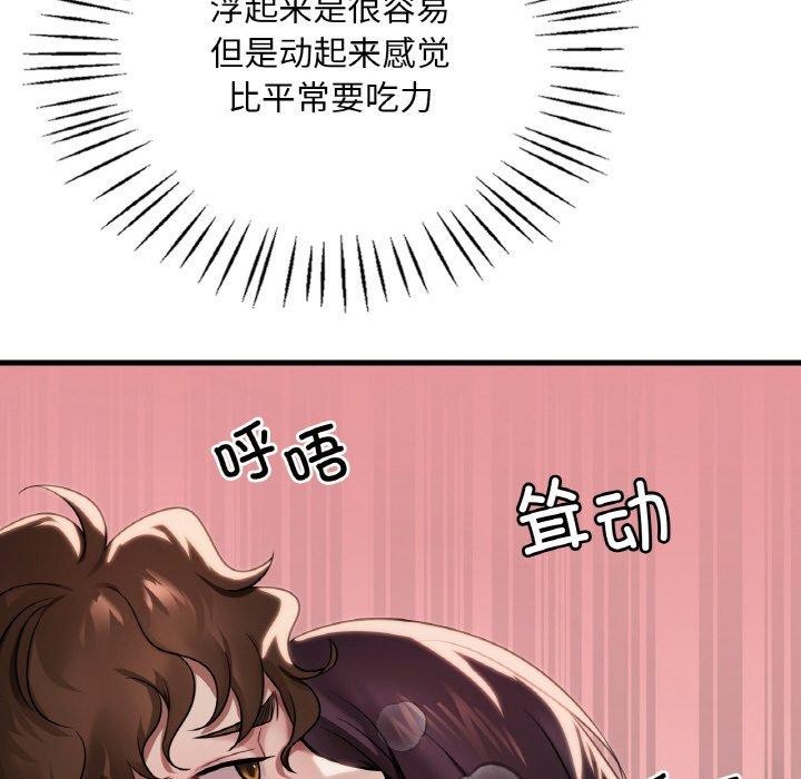 《渴望占有她》漫画 第59話