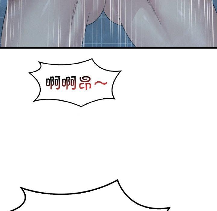 《渴望占有她》漫画 第59話