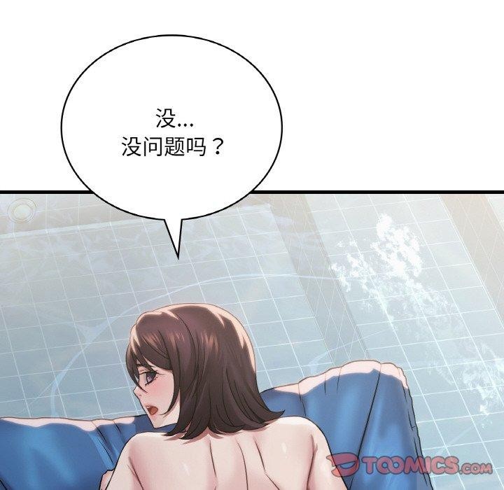 《渴望占有她》漫画 第59話
