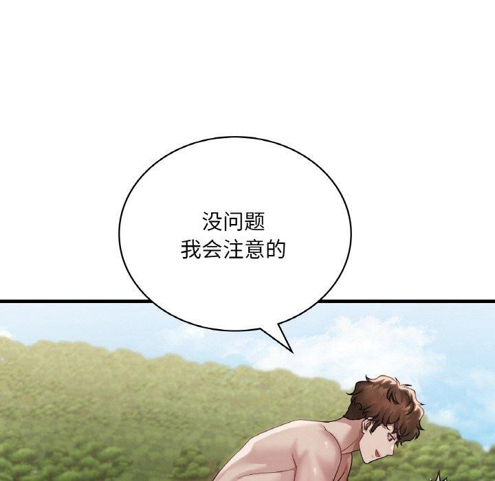 《渴望占有她》漫画 第59話