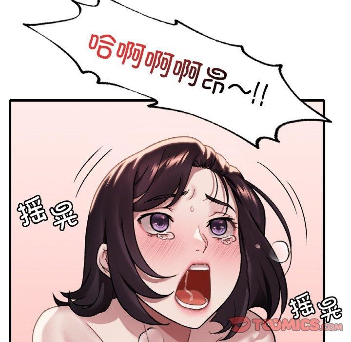 《渴望占有她》漫画 第59話
