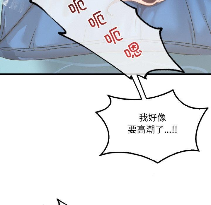 《渴望占有她》漫画 第59話