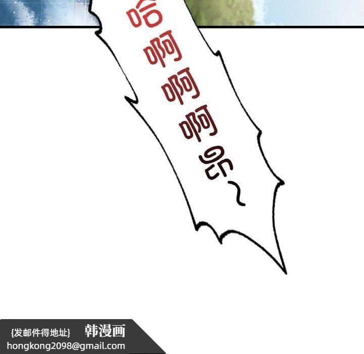 《渴望占有她》漫画 第59話