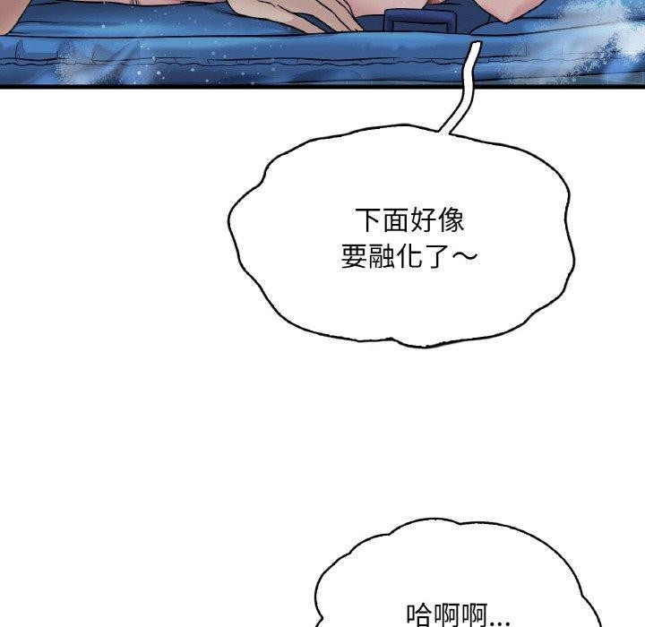 《渴望占有她》漫画 第59話