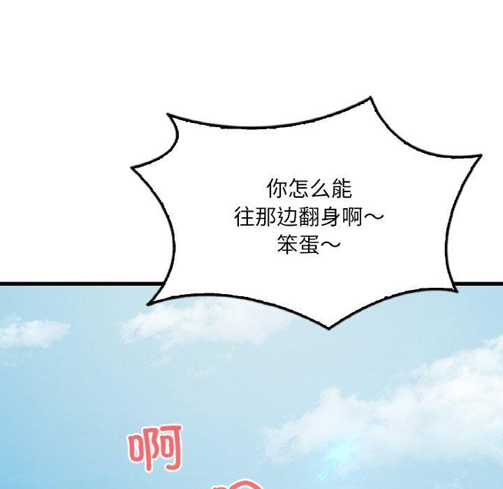 《渴望占有她》漫画 第59話