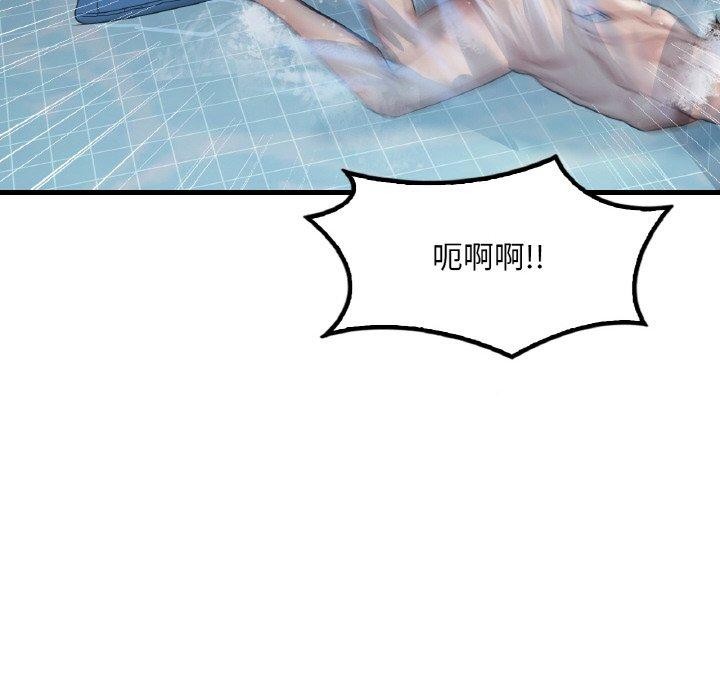 《渴望占有她》漫画 第59話