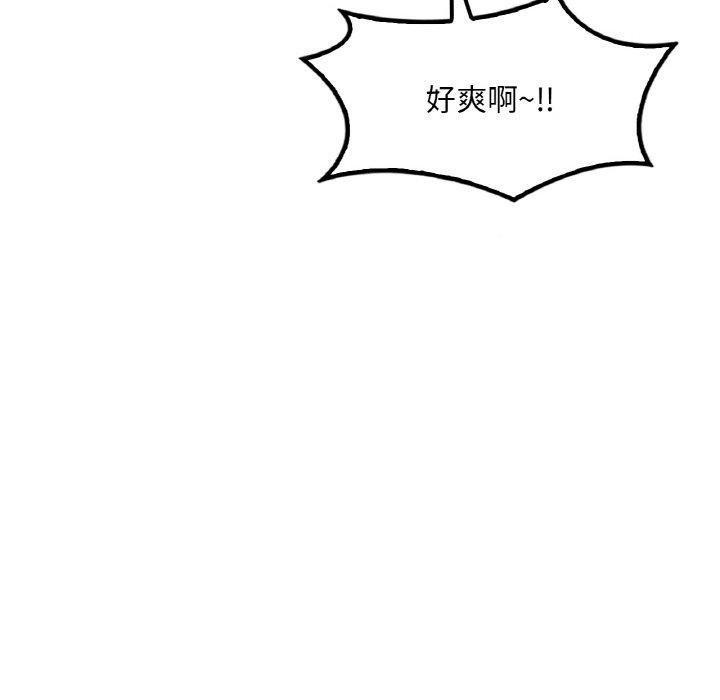 《渴望占有她》漫画 第59話