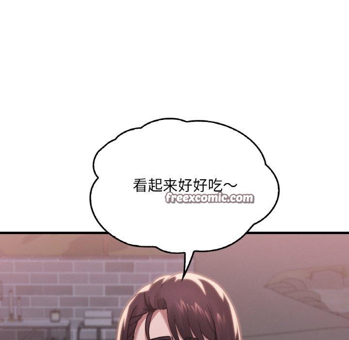 《渴望占有她》漫画 第59話