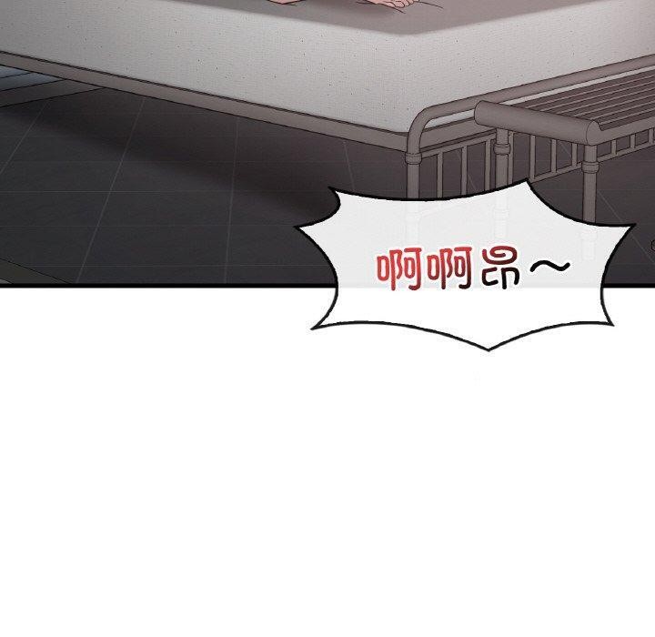 《渴望占有她》漫画 第59話