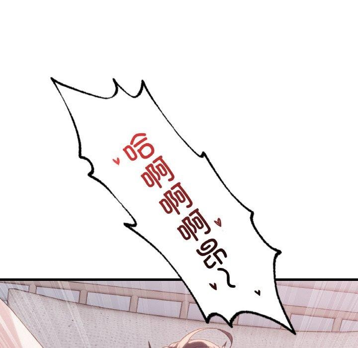 《渴望占有她》漫画 第59話