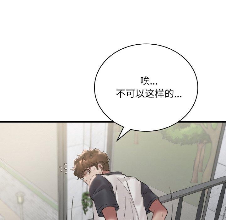《渴望占有她》漫画 第59話