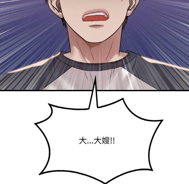 《渴望占有她》漫画 第59話