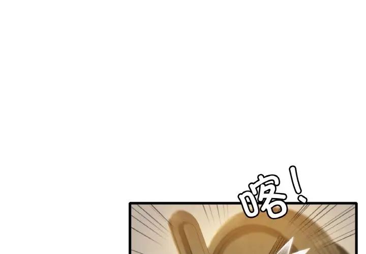 《渴望占有她》漫画 第6話