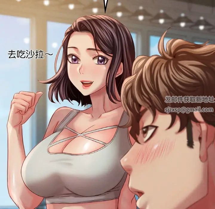 《渴望占有她》漫画 第6話
