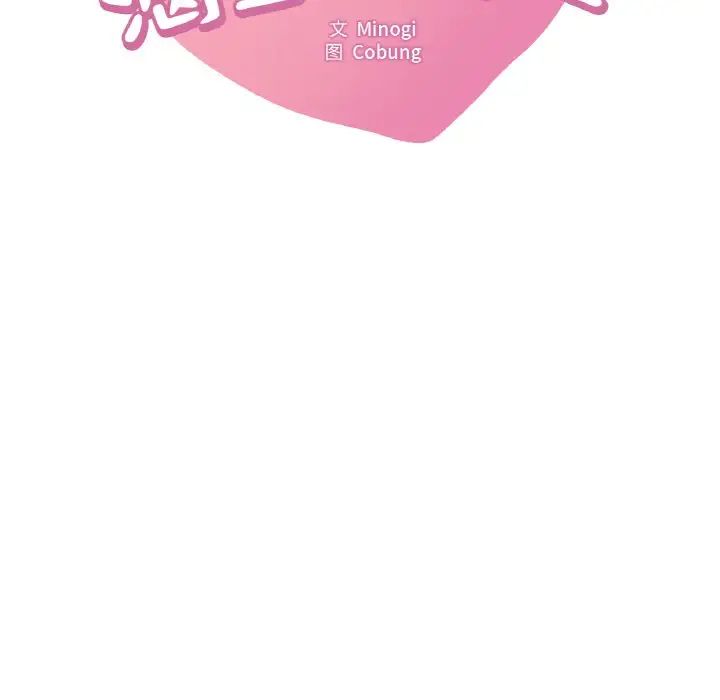 《渴望占有她》漫画 第6話