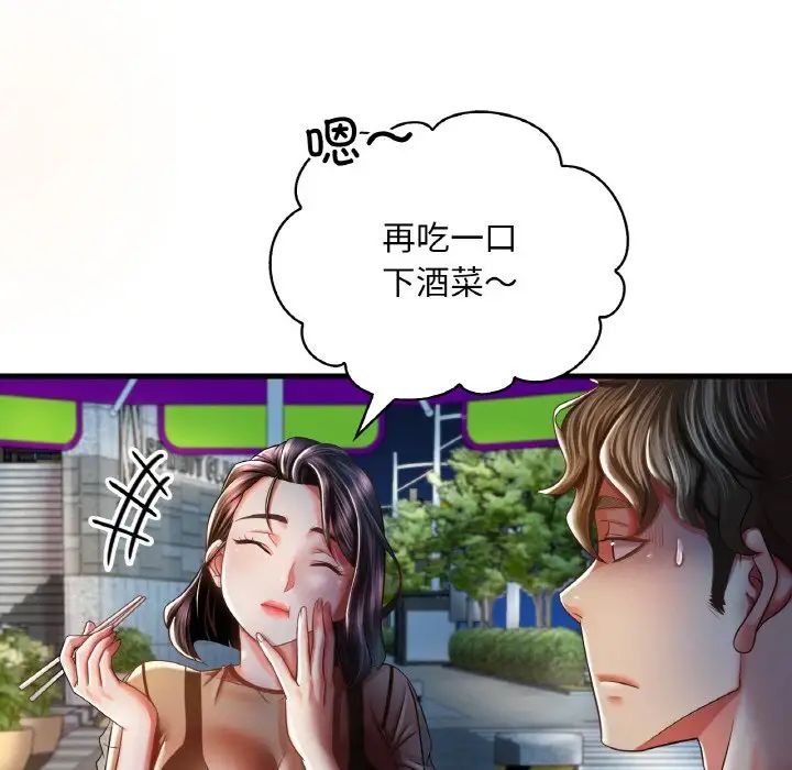 《渴望占有她》漫画 第6話