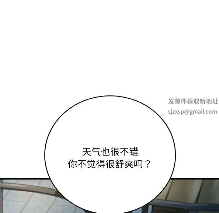 《渴望占有她》漫画 第6話