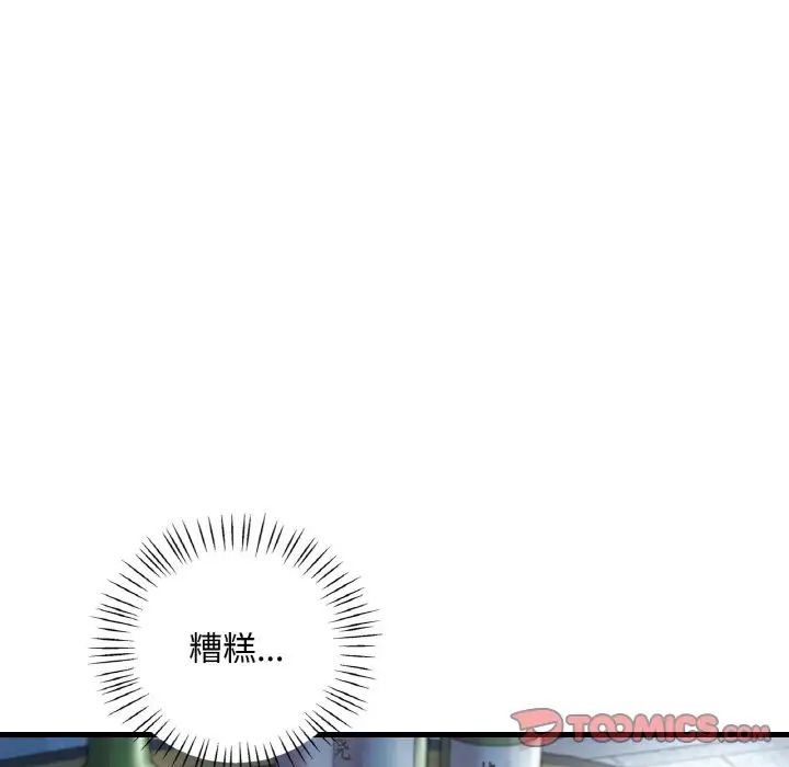 《渴望占有她》漫画 第6話