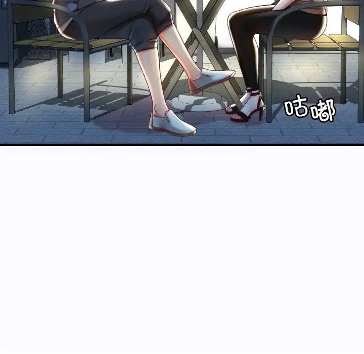 《渴望占有她》漫画 第6話