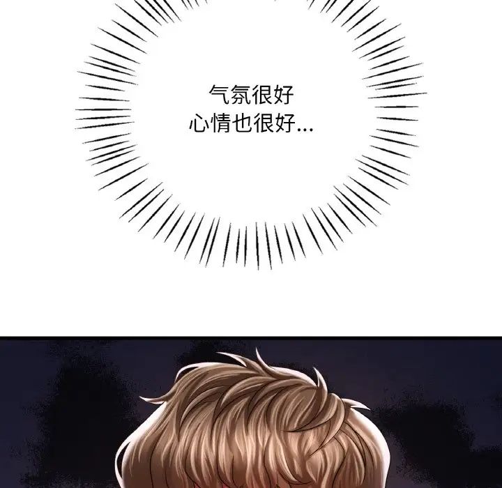 《渴望占有她》漫画 第6話
