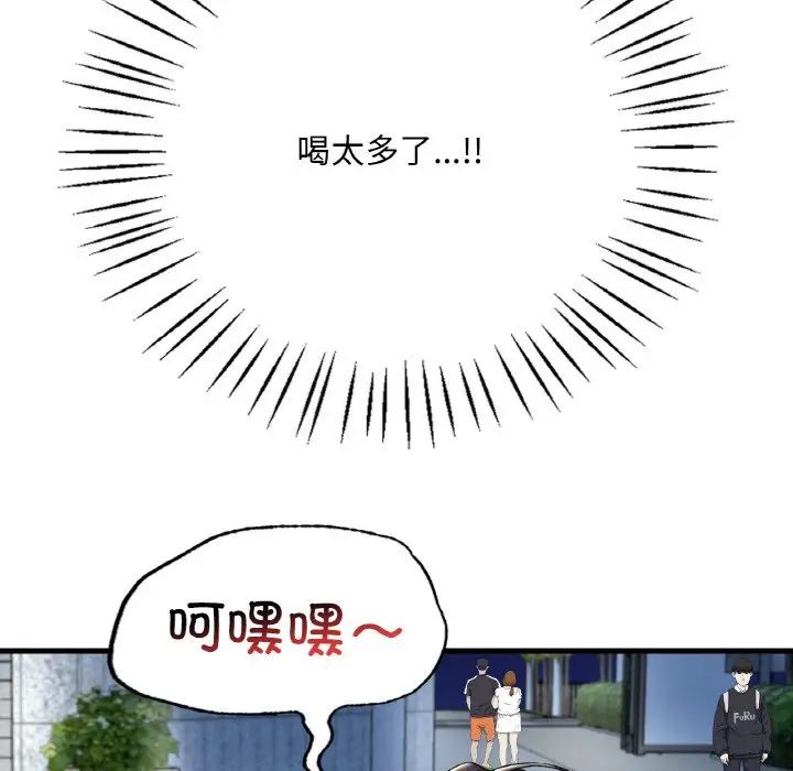 《渴望占有她》漫画 第6話
