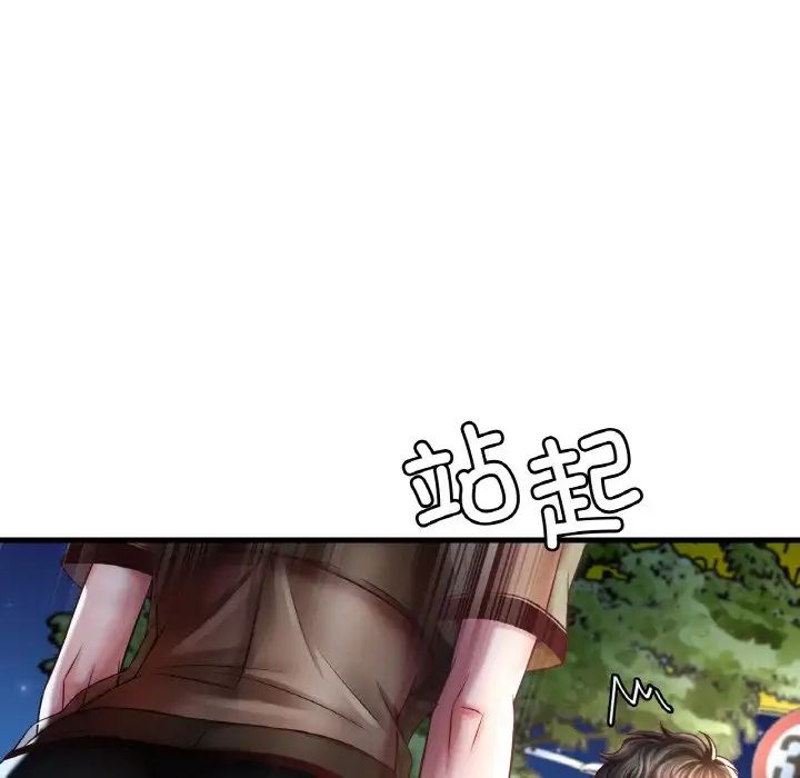 《渴望占有她》漫画 第6話