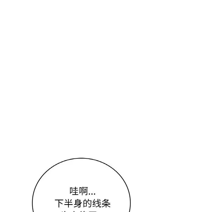 《渴望占有她》漫画 第6話