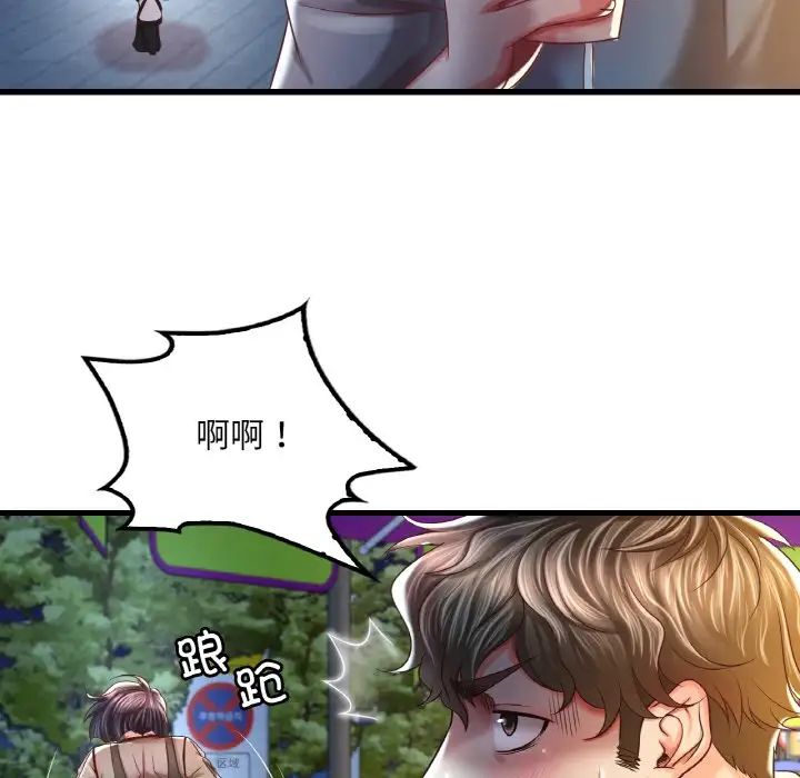 《渴望占有她》漫画 第6話