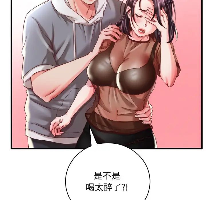 《渴望占有她》漫画 第6話
