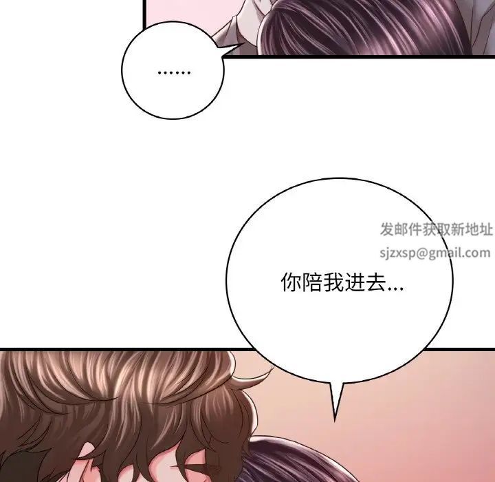 《渴望占有她》漫画 第6話