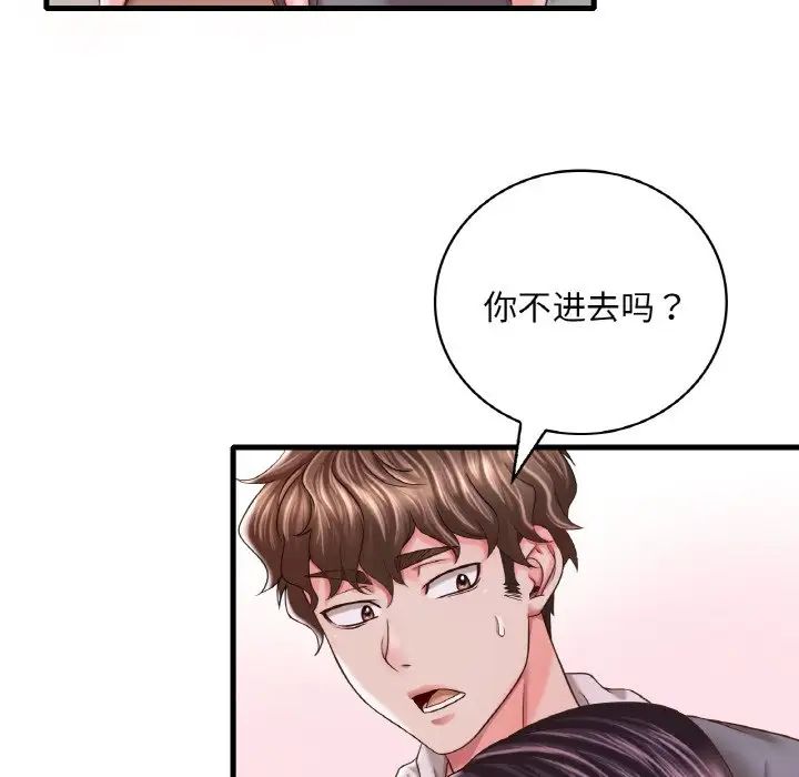 《渴望占有她》漫画 第6話