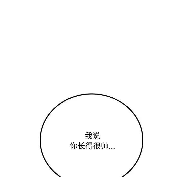 《渴望占有她》漫画 第6話