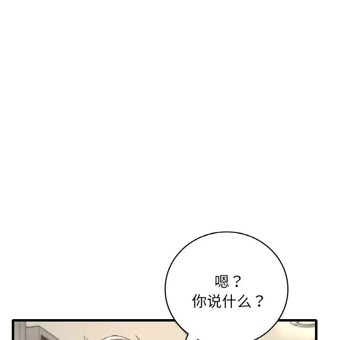 《渴望占有她》漫画 第6話
