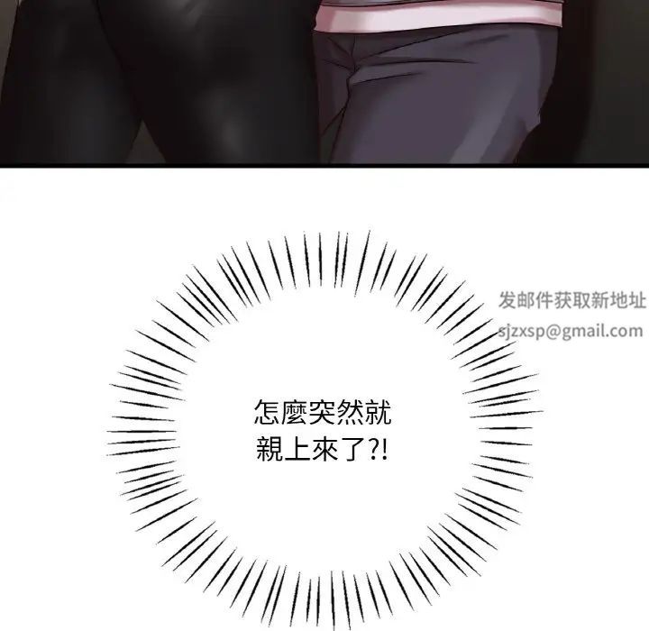 《渴望占有她》漫画 第6話