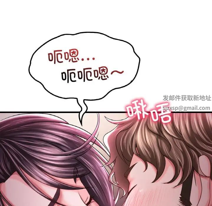 《渴望占有她》漫画 第6話