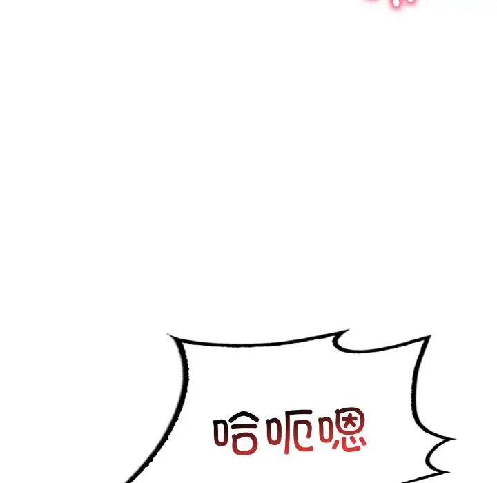 《渴望占有她》漫画 第6話