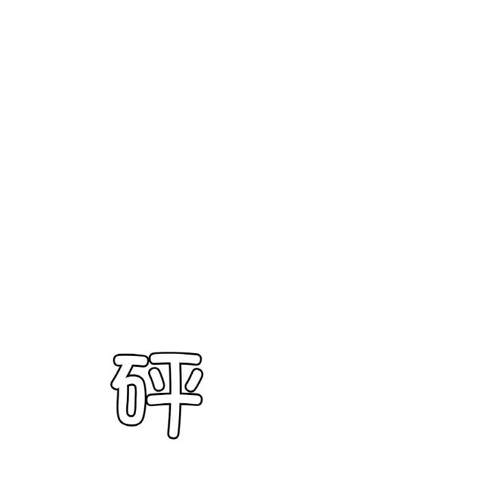 《渴望占有她》漫画 第6話