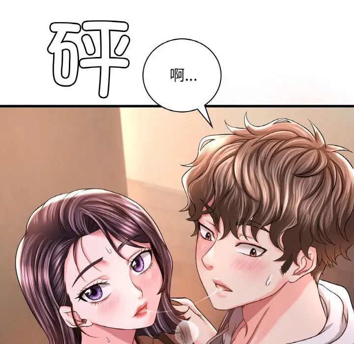 《渴望占有她》漫画 第6話