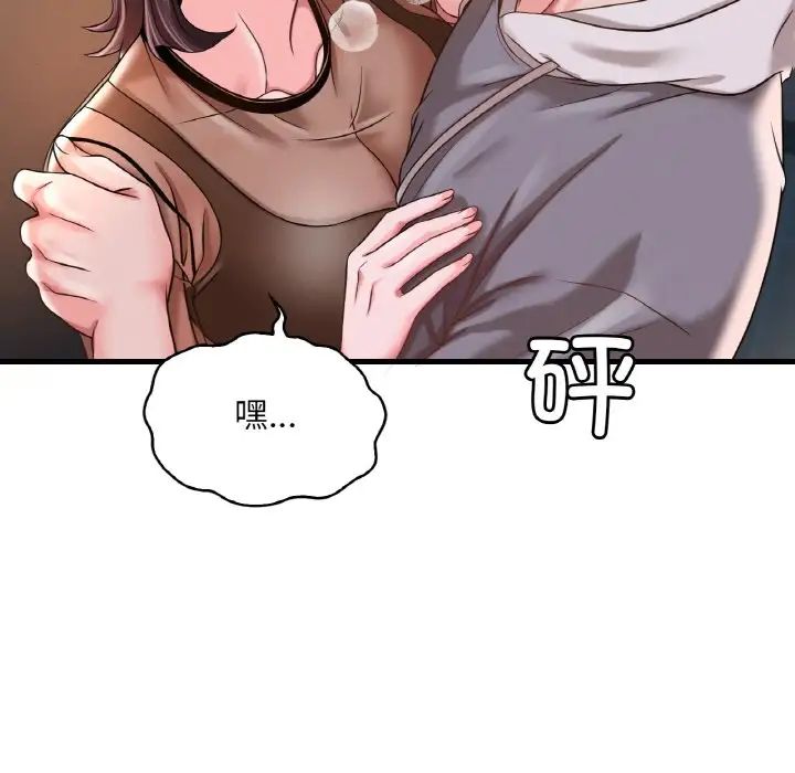 《渴望占有她》漫画 第6話