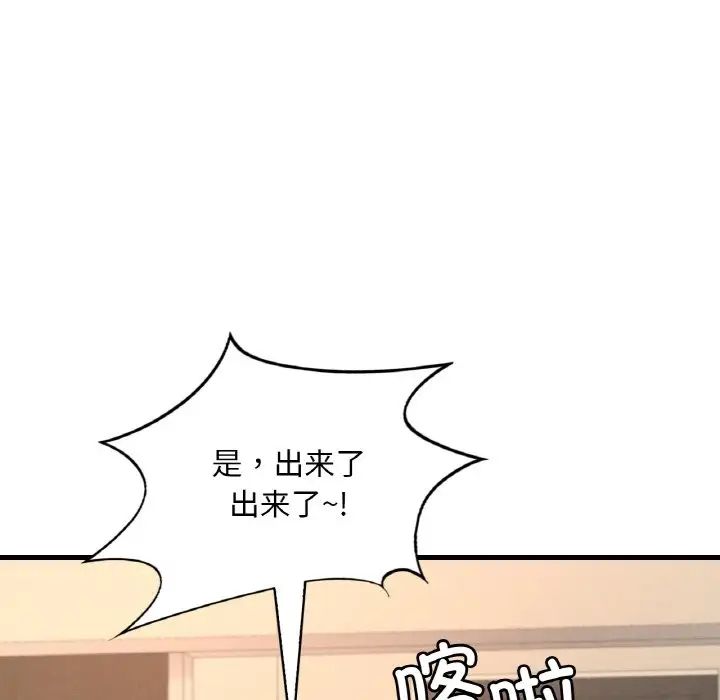 《渴望占有她》漫画 第6話